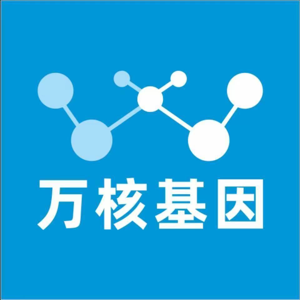 绍兴嵊州万核健康基因管理咨询中心